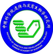 中国科学院北京遗传与发育生物学研究所