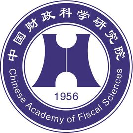中国财政科学研究院